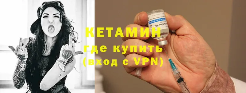 что такое   площадка наркотические препараты  КЕТАМИН VHQ  Юрьевец 